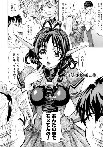 [Minority] Ojousama to Boku | Cleopatra & I Fhentai - Page 78