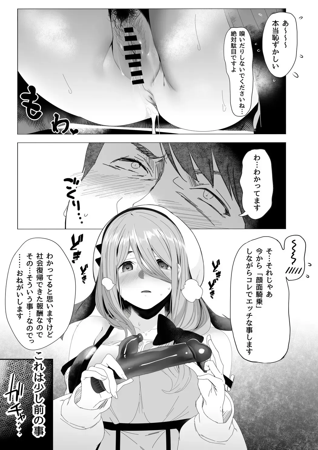 [Marushin] Isekaijin Rokujouhan Dousei Seikatsu Fhentai - Page 6