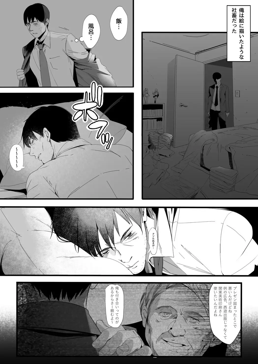 [Marushin] Isekaijin Rokujouhan Dousei Seikatsu Fhentai - Page 8