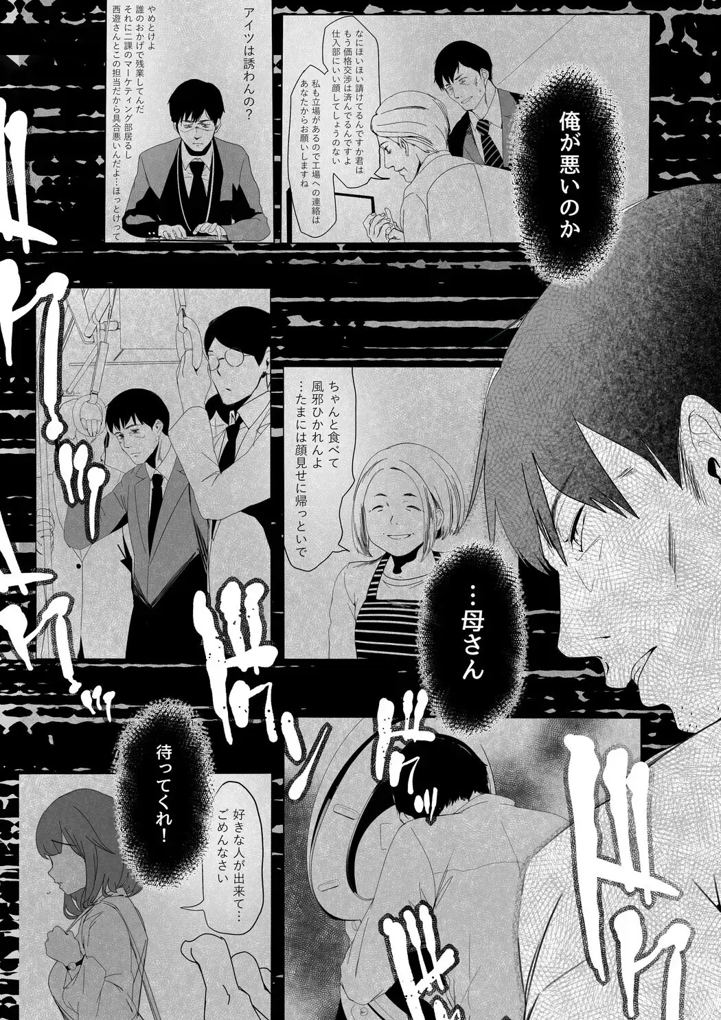 [Marushin] Isekaijin Rokujouhan Dousei Seikatsu Fhentai - Page 9