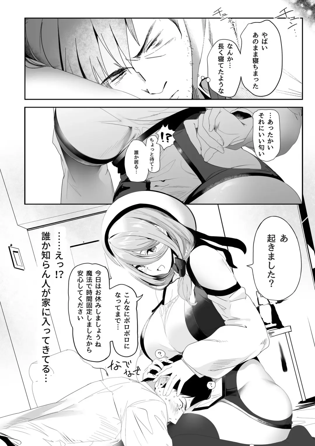 [Marushin] Isekaijin Rokujouhan Dousei Seikatsu Fhentai - Page 11