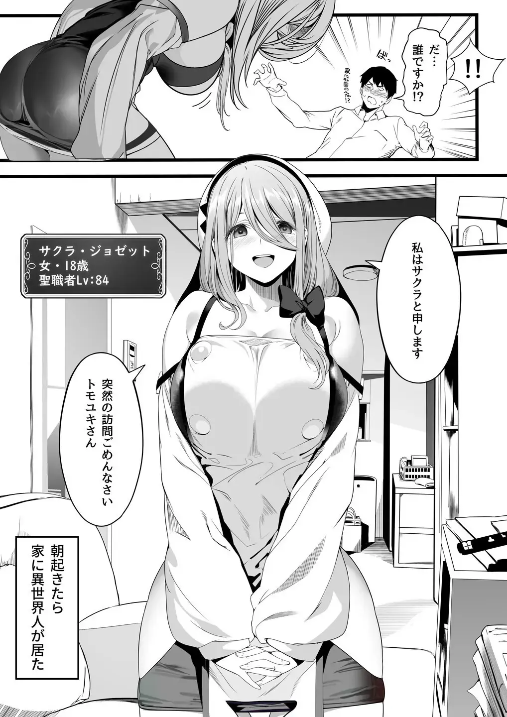 [Marushin] Isekaijin Rokujouhan Dousei Seikatsu Fhentai - Page 12