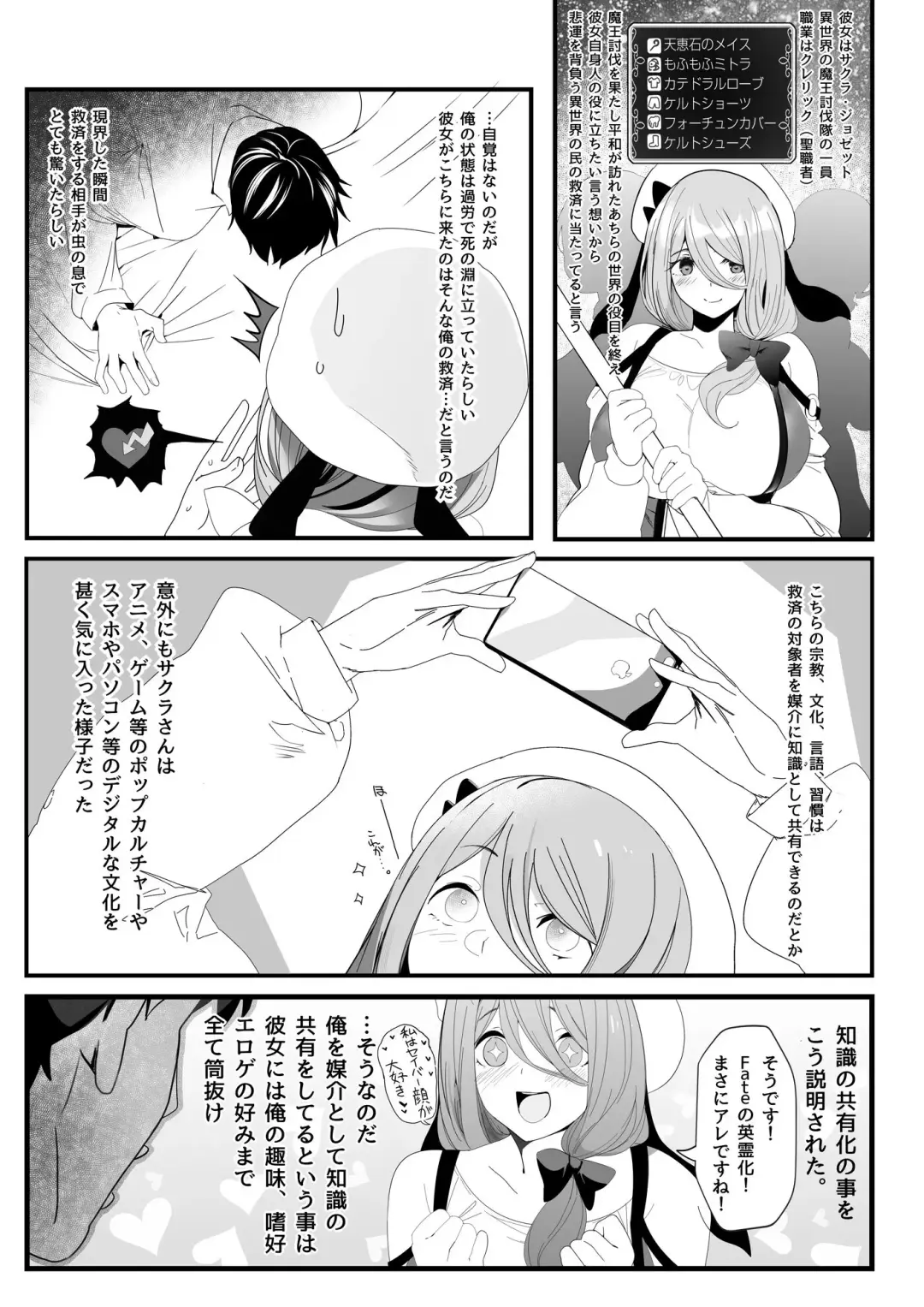 [Marushin] Isekaijin Rokujouhan Dousei Seikatsu Fhentai - Page 13