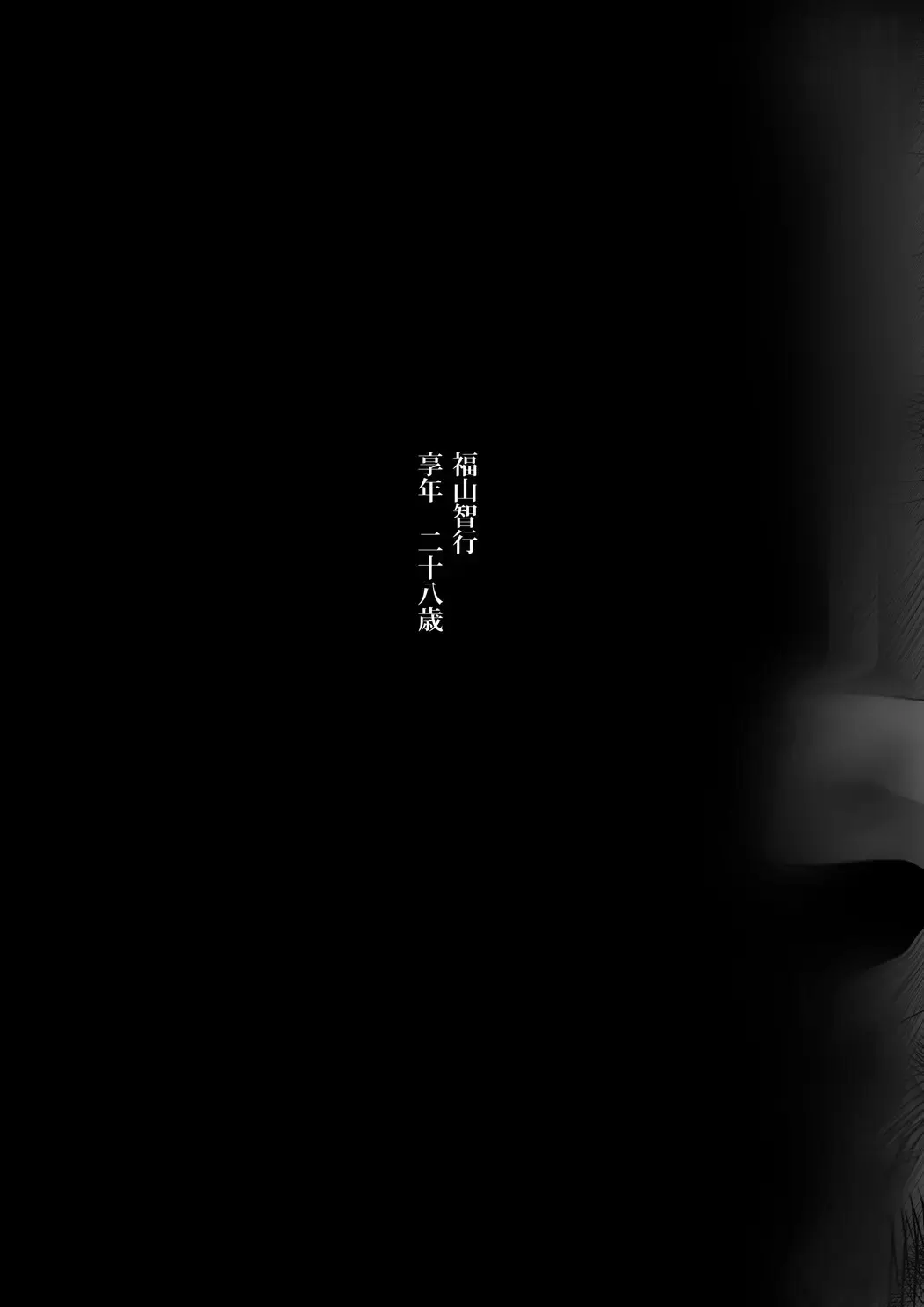 [Marushin] Isekaijin Rokujouhan Dousei Seikatsu Fhentai - Page 33