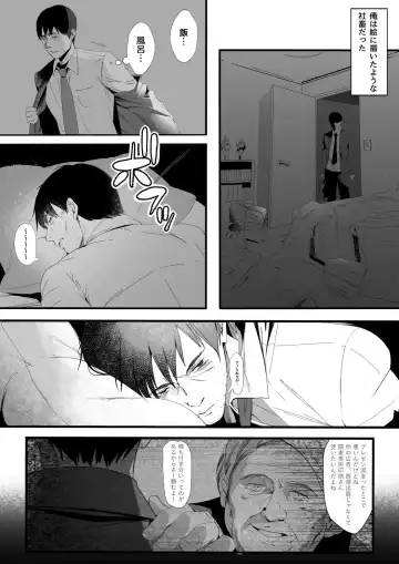 [Marushin] Isekaijin Rokujouhan Dousei Seikatsu Fhentai - Page 8