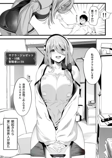 [Marushin] Isekaijin Rokujouhan Dousei Seikatsu Fhentai - Page 12