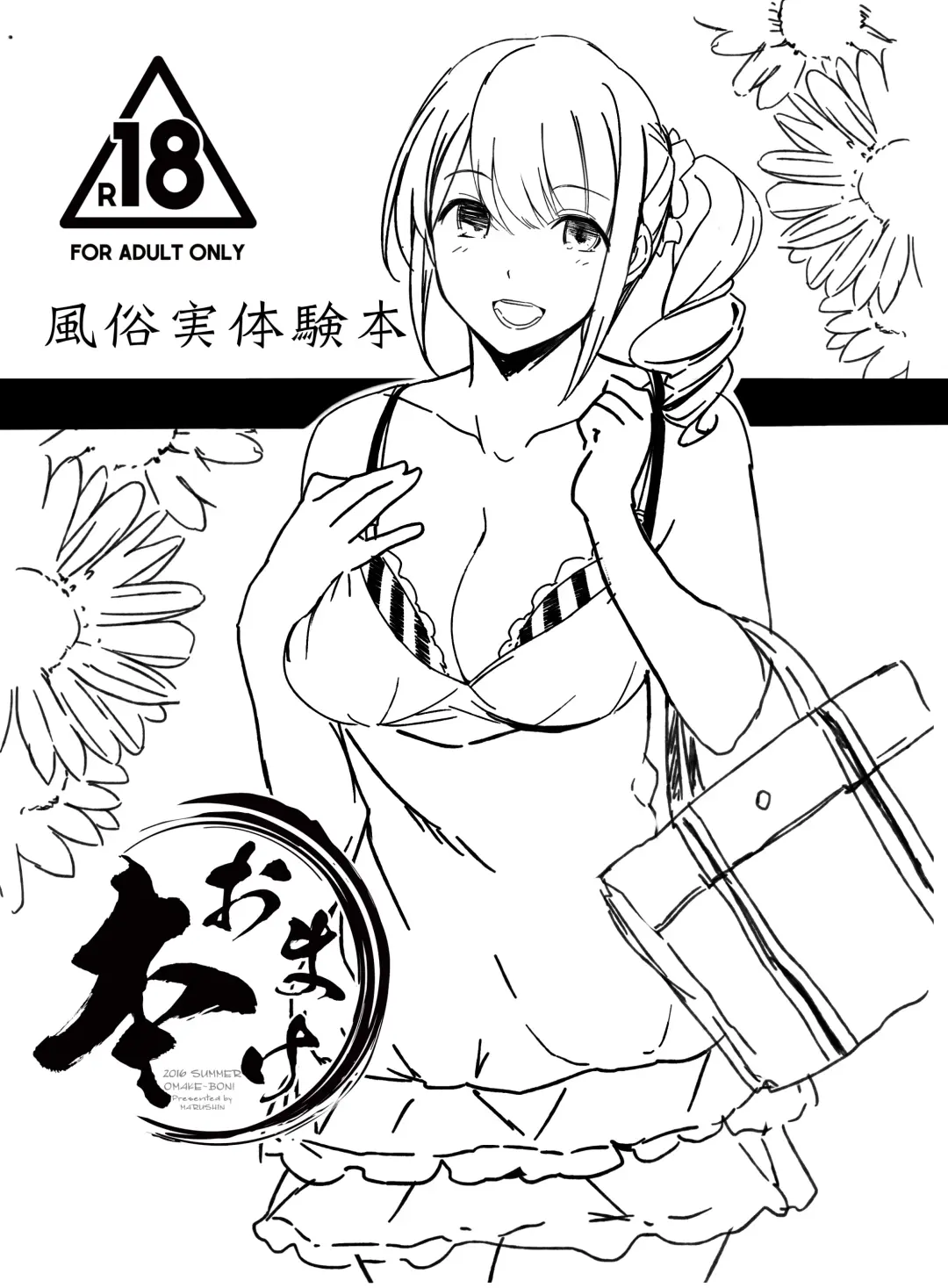 [Marushin] Fuuzoku Jittaiken Hon Fhentai - Page 2