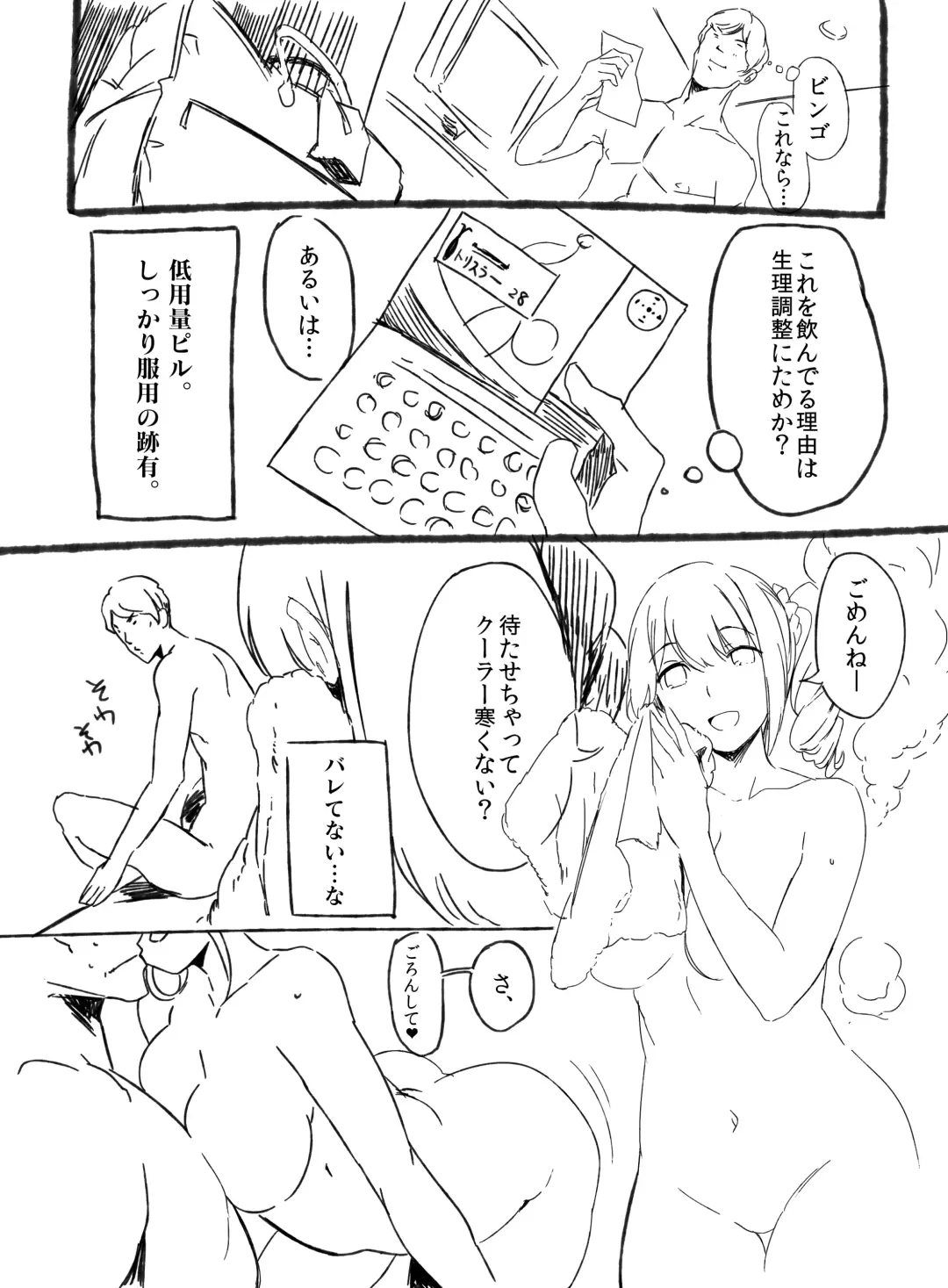 [Marushin] Fuuzoku Jittaiken Hon Fhentai - Page 14