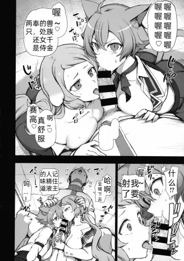 [Aiue Oka] "Mushoku Tensei" Linia to Pursena Juuzoku no Goreijou, Ijimeteta Kimo Otoko ni Doubutsu Mahou de Gyakushuu Sareru Fhentai - Page 2