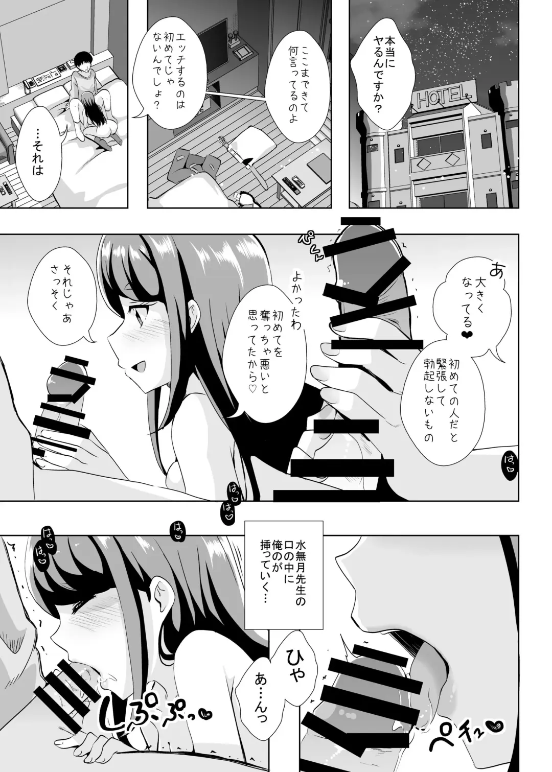 [Mira] Ecchi ga Suki ja Dame? Vol, 05 - Kibou no Chikara ~Otona Pretty Cure 23~ Fhentai - Page 3