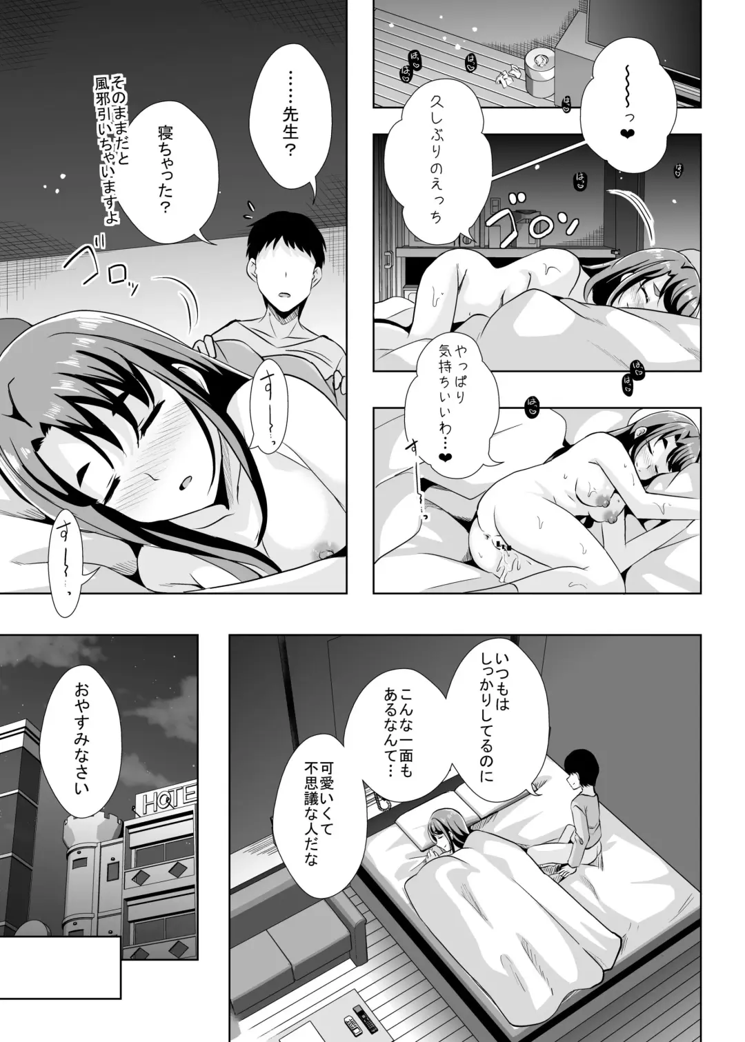 [Mira] Ecchi ga Suki ja Dame? Vol, 05 - Kibou no Chikara ~Otona Pretty Cure 23~ Fhentai - Page 9