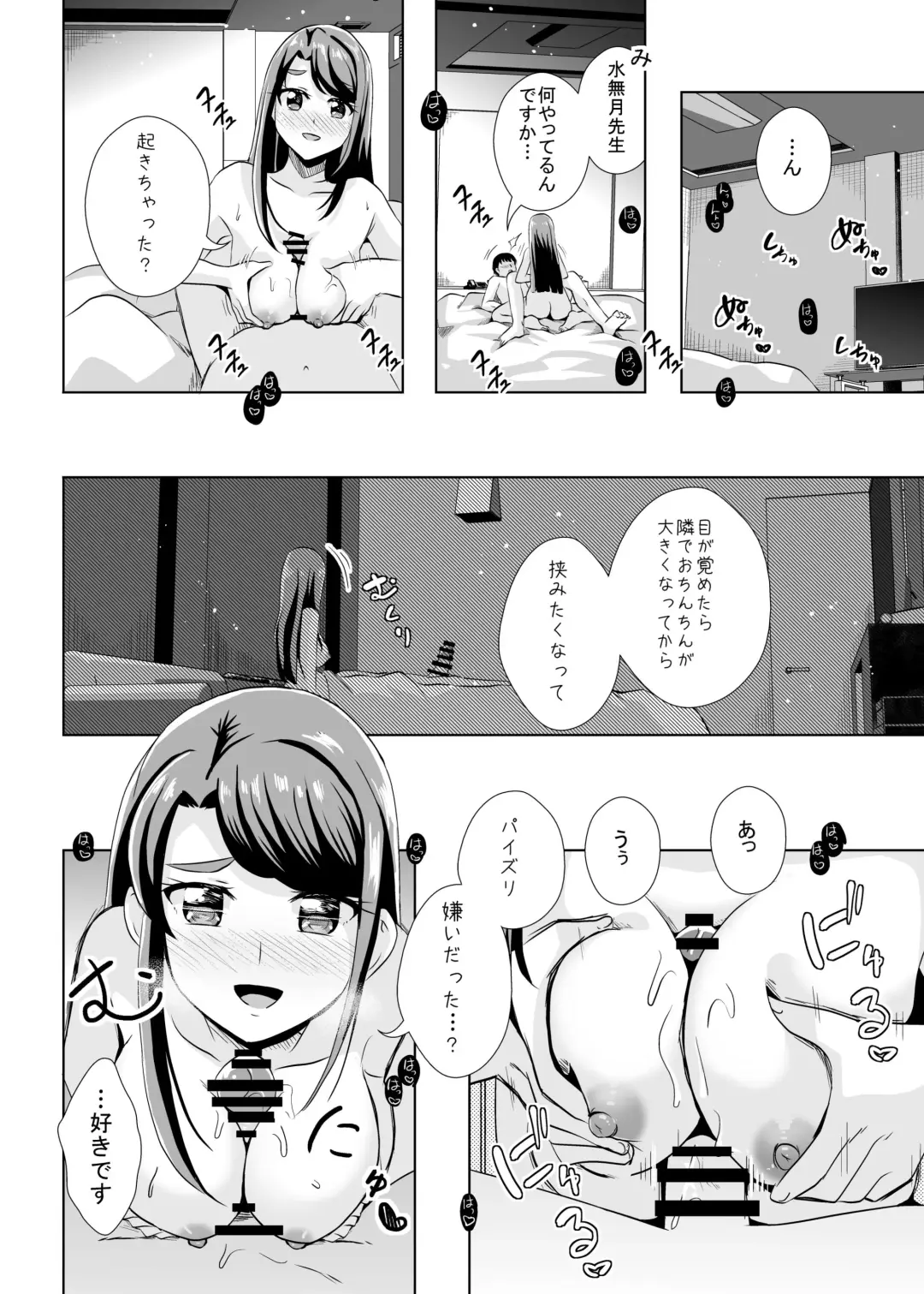 [Mira] Ecchi ga Suki ja Dame? Vol, 05 - Kibou no Chikara ~Otona Pretty Cure 23~ Fhentai - Page 10