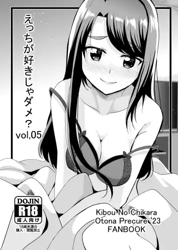 Read [Mira] Ecchi ga Suki ja Dame? Vol, 05 - Kibou no Chikara ~Otona Pretty Cure 23~ - Fhentai
