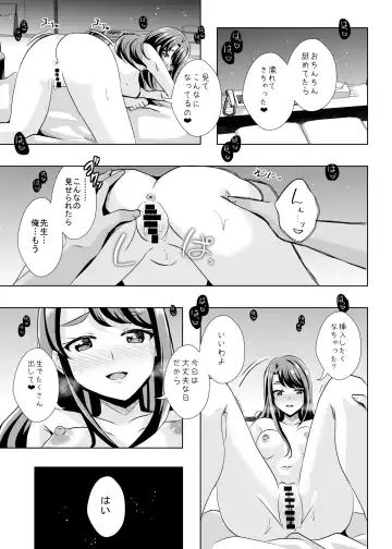 [Mira] Ecchi ga Suki ja Dame? Vol, 05 - Kibou no Chikara ~Otona Pretty Cure 23~ Fhentai - Page 5