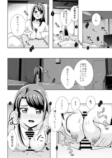 [Mira] Ecchi ga Suki ja Dame? Vol, 05 - Kibou no Chikara ~Otona Pretty Cure 23~ Fhentai - Page 10