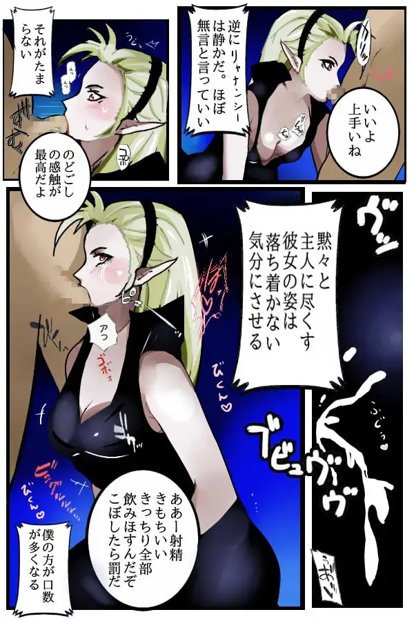 Devil Gathering Fhentai - Page 42