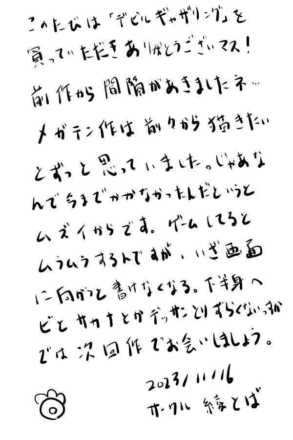 Devil Gathering Fhentai - Page 45