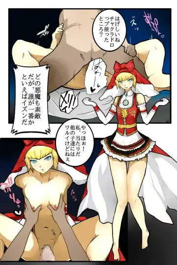 Devil Gathering Fhentai - Page 19