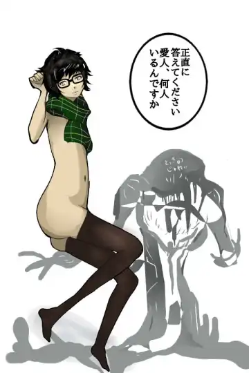 Devil Gathering Fhentai - Page 33