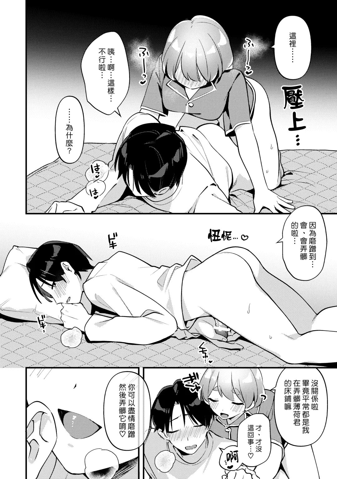[Sakuraba Rokusuke] Yakimo Chikanoji Yonowagamama Kai | 吃醋女友的任性妄為 Fhentai - Page 24