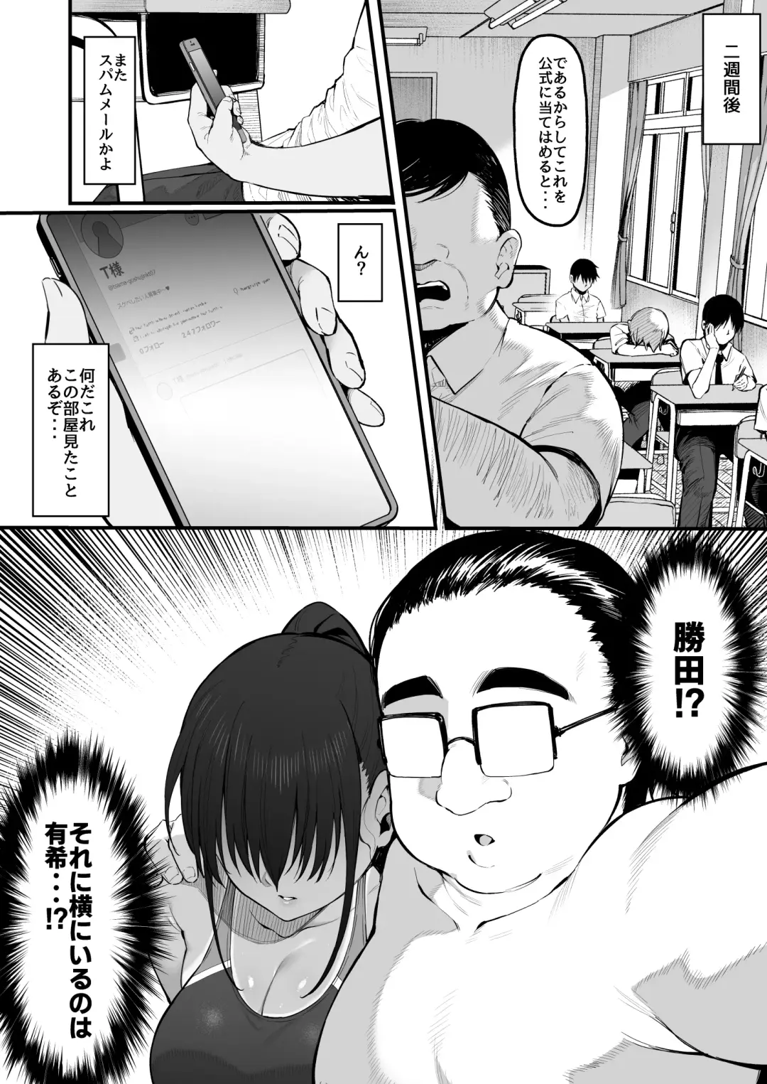 [Harufumi] Soshite, Kanojo wa Boku no Mono ni Natta.... 2 Fhentai - Page 29