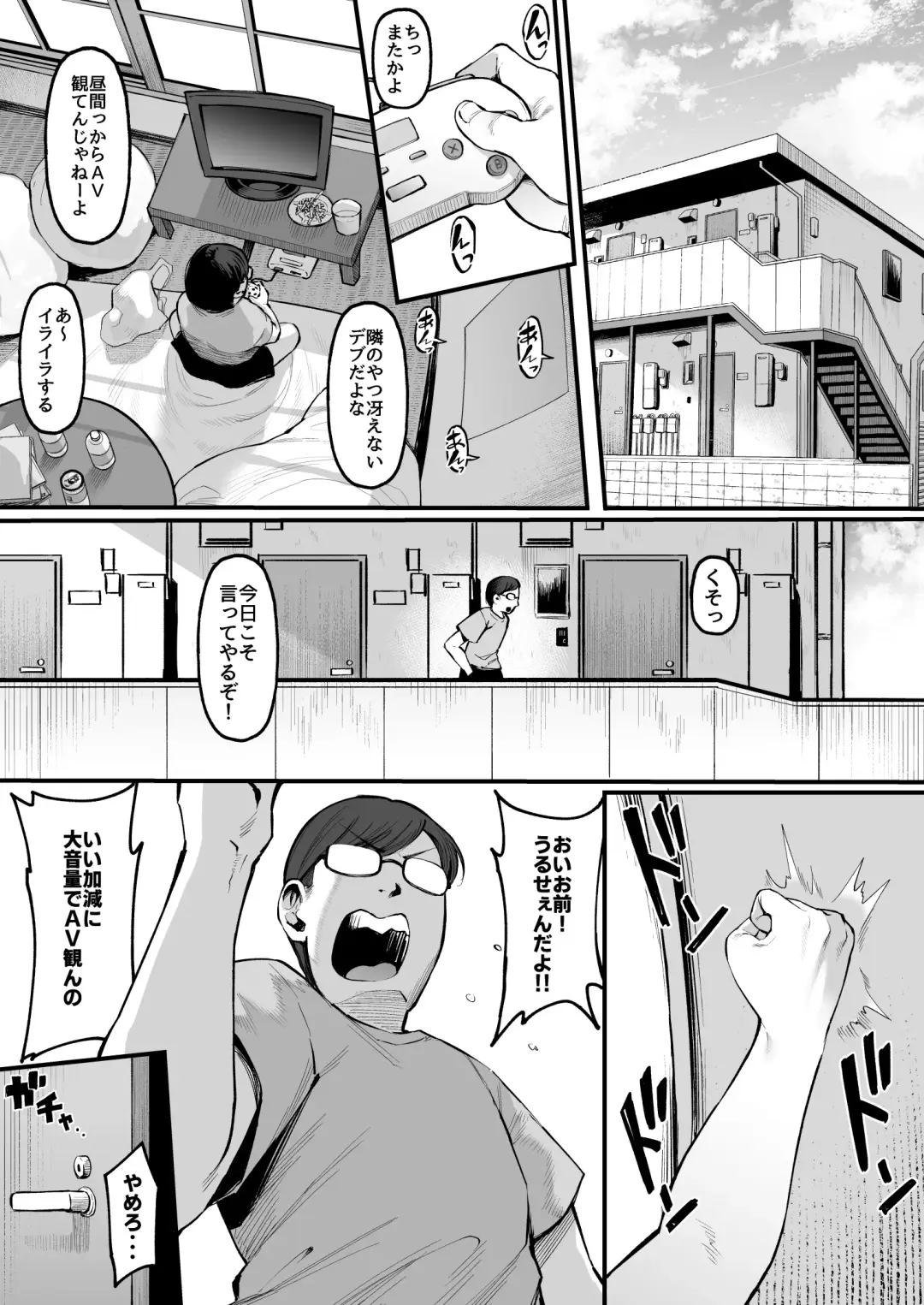 [Harufumi] Soshite, Kanojo wa Boku no Mono ni Natta.... 2 Fhentai - Page 49