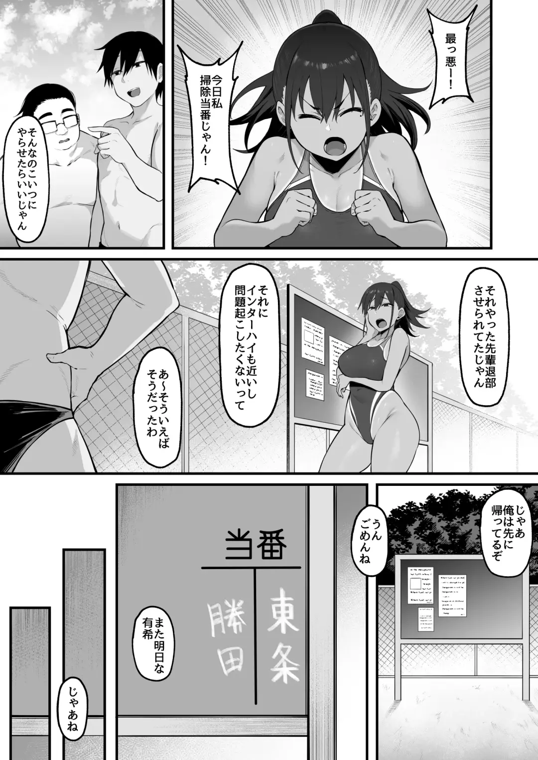 [Harufumi] Soshite, Kanojo wa Boku no Mono ni Natta.... 2 Fhentai - Page 6