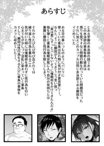 [Harufumi] Soshite, Kanojo wa Boku no Mono ni Natta.... 2 Fhentai - Page 3