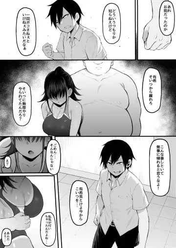 [Harufumi] Soshite, Kanojo wa Boku no Mono ni Natta.... 2 Fhentai - Page 32