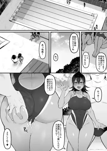 [Harufumi] Soshite, Kanojo wa Boku no Mono ni Natta.... 2 Fhentai - Page 65