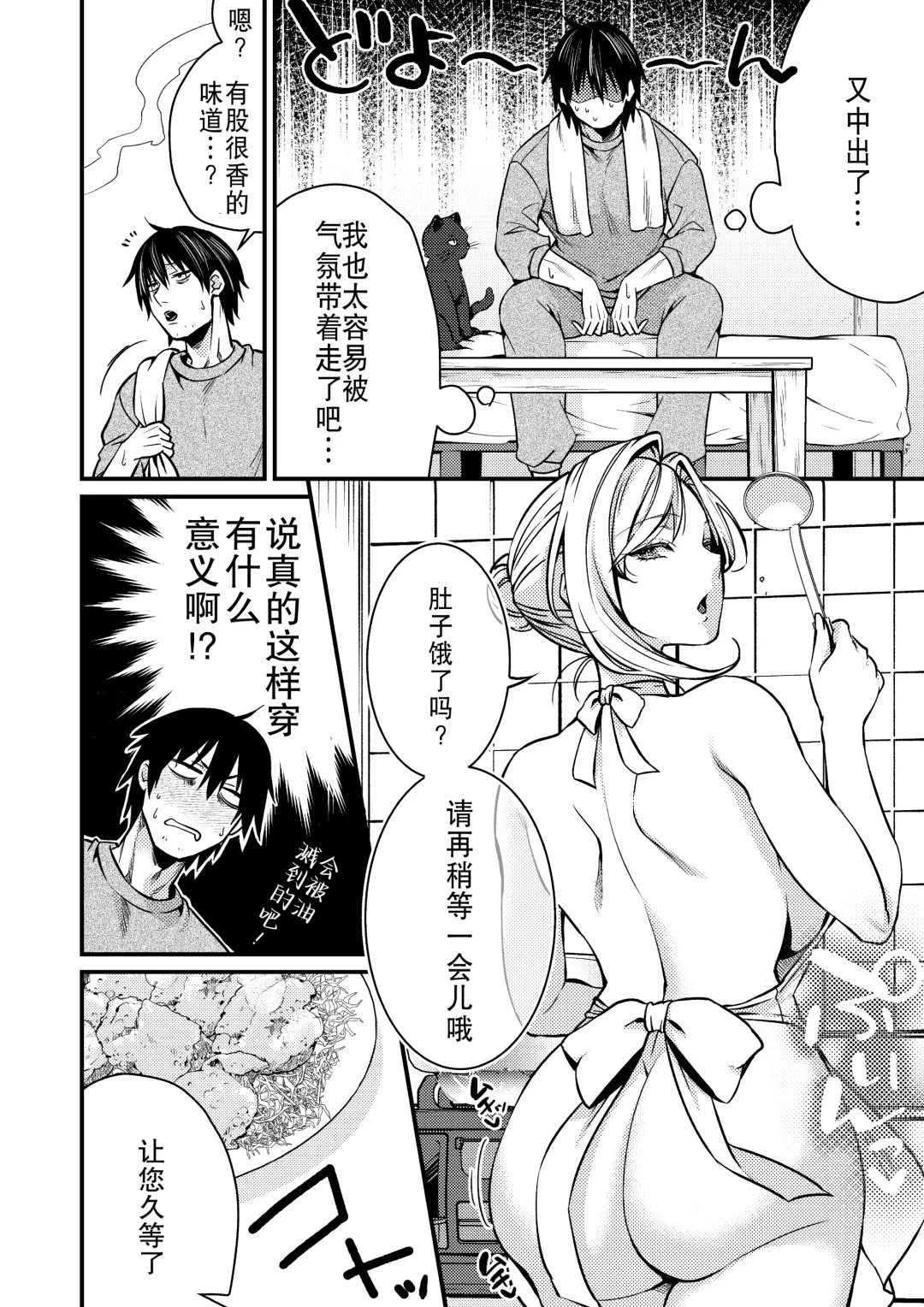 [Kibi Anmitsu] Cool-Dere Kinpatsu Hitozuma Zenra Kaseifu san ga Yanda Boku ni Yasashiku Shite Kureta Ohanashi 1 Fhentai - Page 26