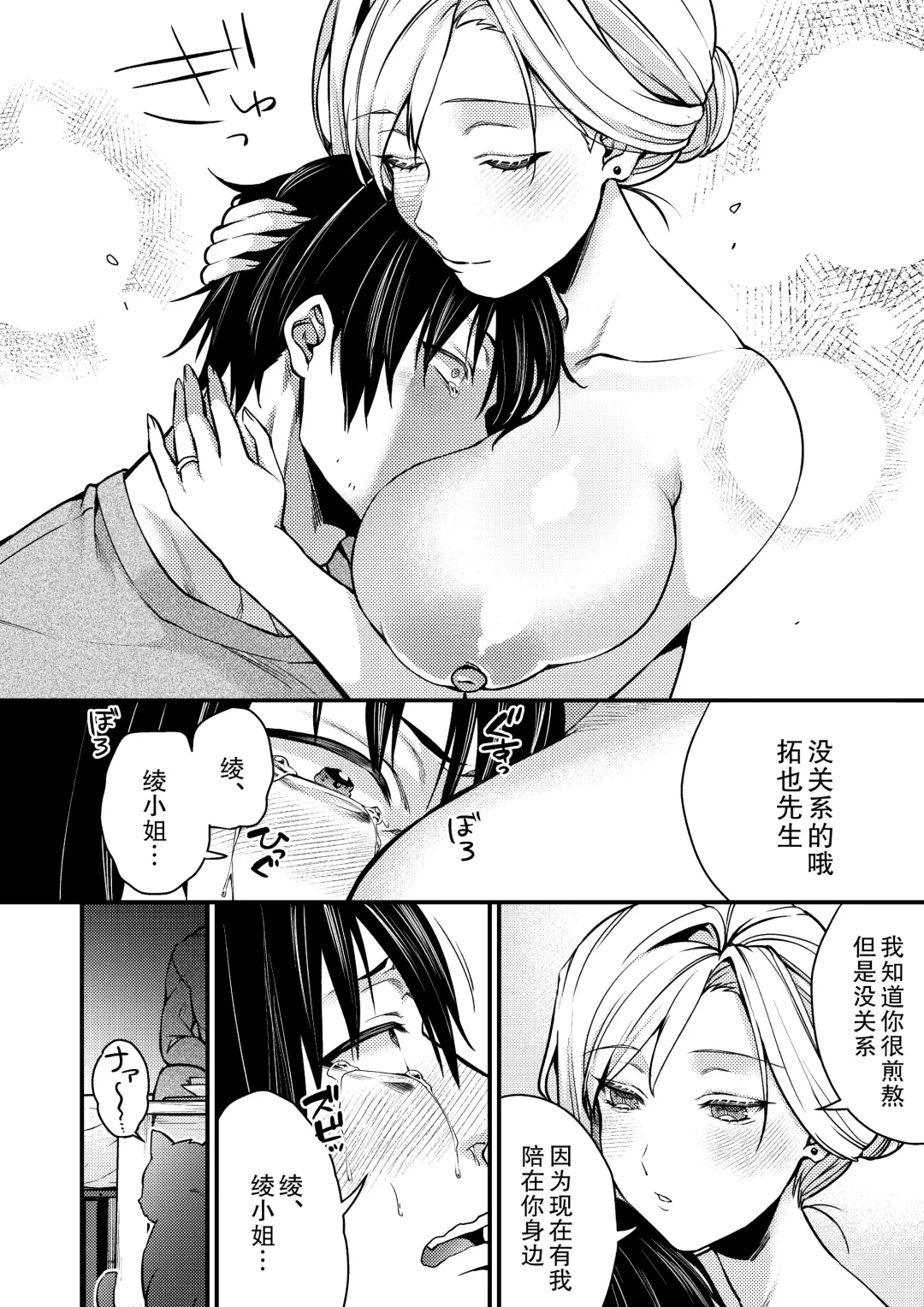 [Kibi Anmitsu] Cool-Dere Kinpatsu Hitozuma Zenra Kaseifu san ga Yanda Boku ni Yasashiku Shite Kureta Ohanashi 1 Fhentai - Page 28