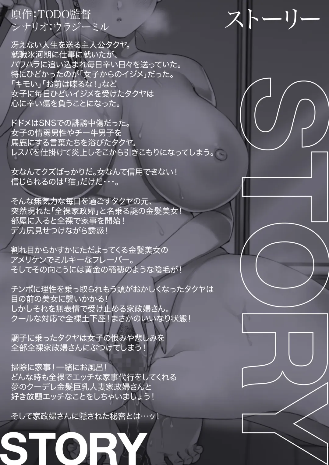 [Kibi Anmitsu] Cool-Dere Kinpatsu Hitozuma Zenra Kaseifu san ga Yanda Boku ni Yasashiku Shite Kureta Ohanashi 1 Fhentai - Page 3