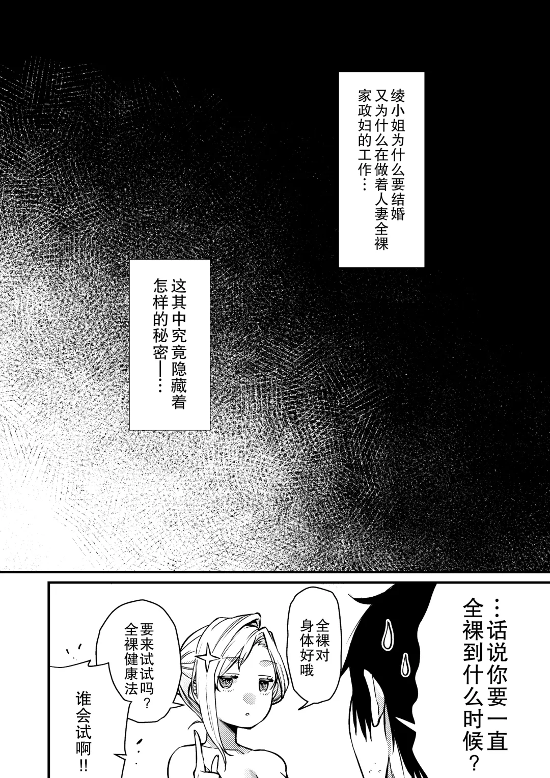 [Kibi Anmitsu] Cool-Dere Kinpatsu Hitozuma Zenra Kaseifu san ga Yanda Boku ni Yasashiku Shite Kureta Ohanashi 1 Fhentai - Page 38