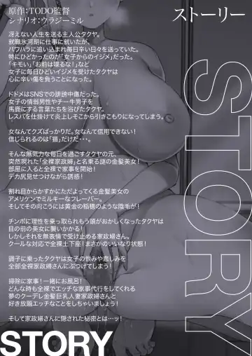 [Kibi Anmitsu] Cool-Dere Kinpatsu Hitozuma Zenra Kaseifu san ga Yanda Boku ni Yasashiku Shite Kureta Ohanashi 1 Fhentai - Page 3