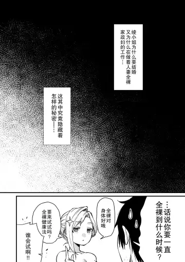[Kibi Anmitsu] Cool-Dere Kinpatsu Hitozuma Zenra Kaseifu san ga Yanda Boku ni Yasashiku Shite Kureta Ohanashi 1 Fhentai - Page 38