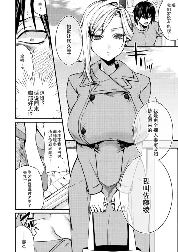 [Kibi Anmitsu] Cool-Dere Kinpatsu Hitozuma Zenra Kaseifu san ga Yanda Boku ni Yasashiku Shite Kureta Ohanashi 1 Fhentai - Page 6