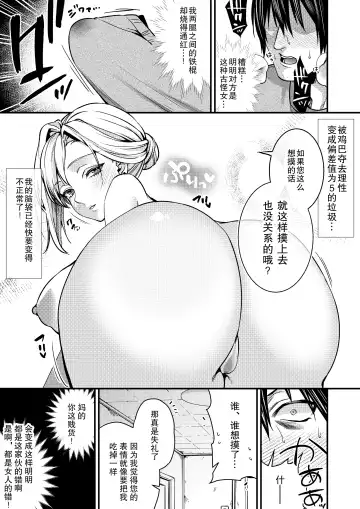 [Kibi Anmitsu] Cool-Dere Kinpatsu Hitozuma Zenra Kaseifu san ga Yanda Boku ni Yasashiku Shite Kureta Ohanashi 1 Fhentai - Page 9