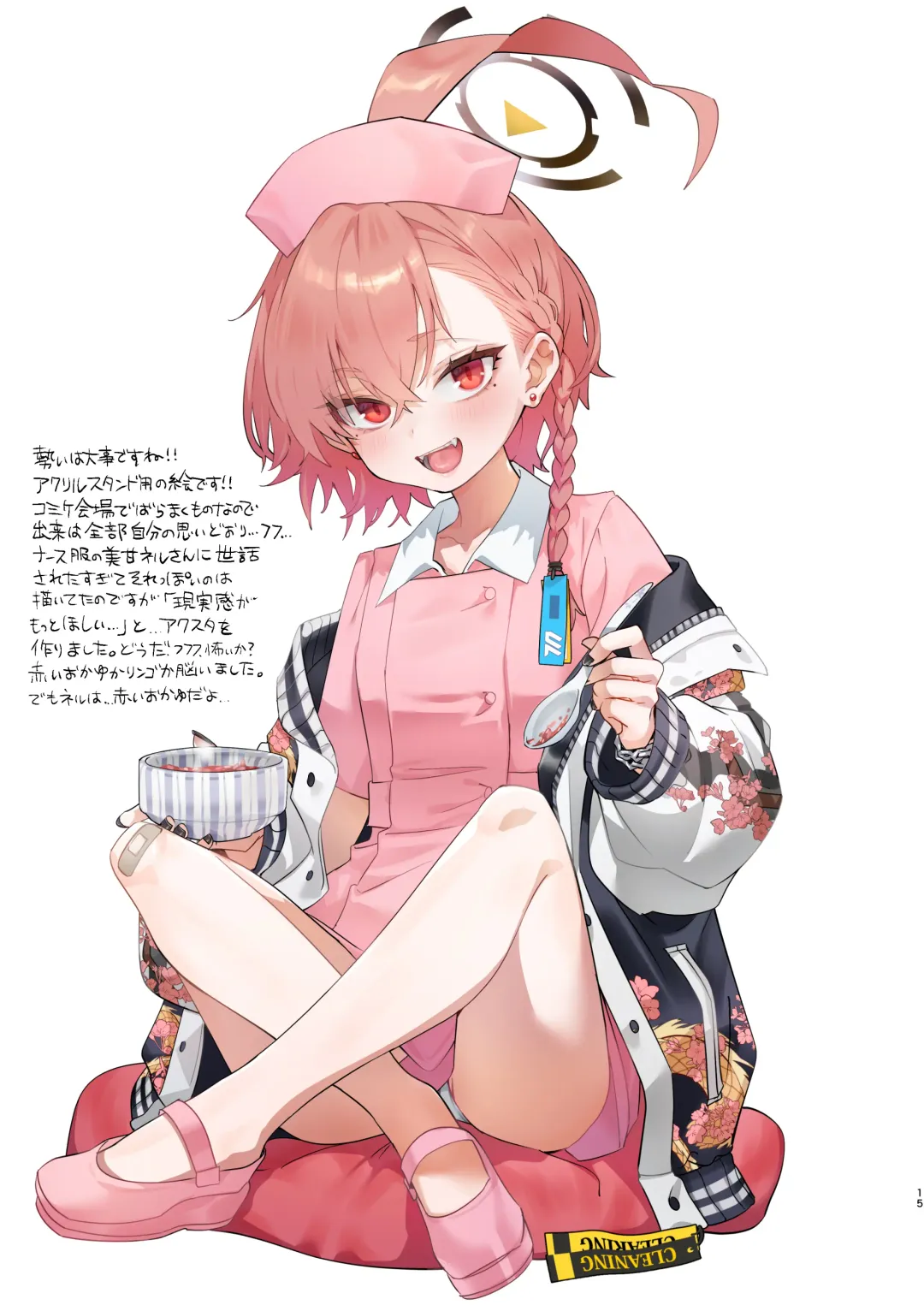 [Yanyo] Neru no koto kangaetetara DETA!!! Fhentai - Page 15