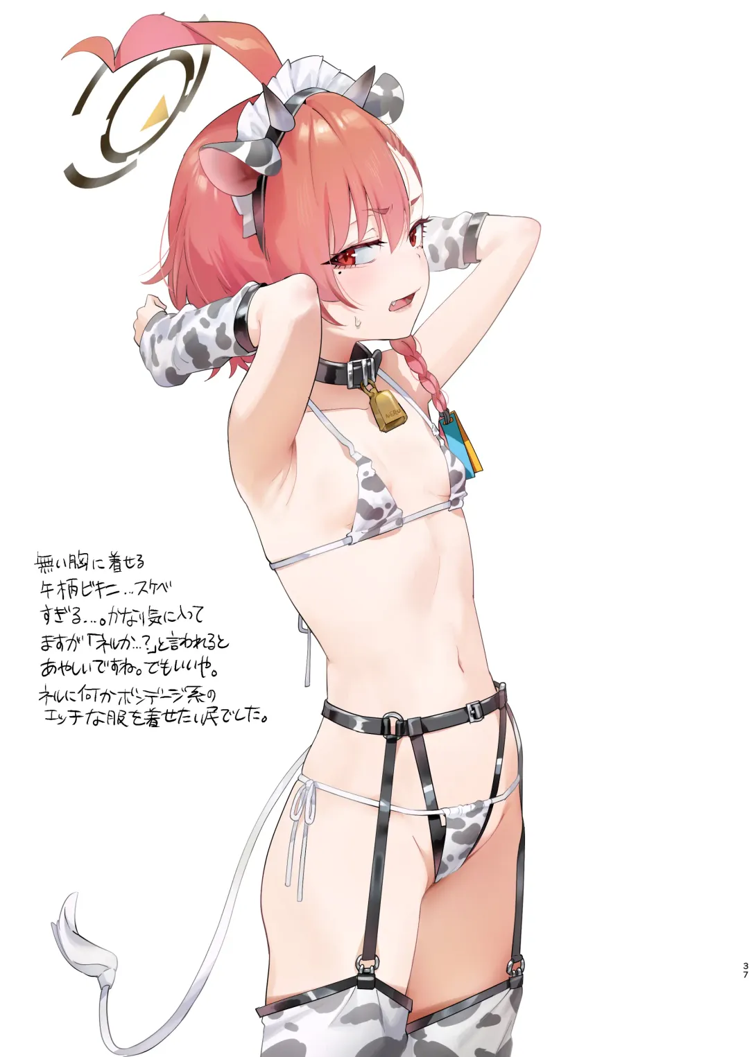 [Yanyo] Neru no koto kangaetetara DETA!!! Fhentai - Page 37