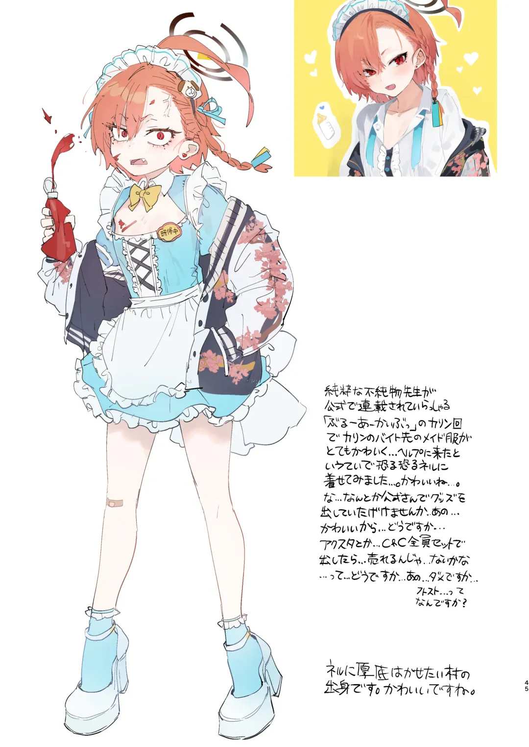 [Yanyo] Neru no koto kangaetetara DETA!!! Fhentai - Page 45