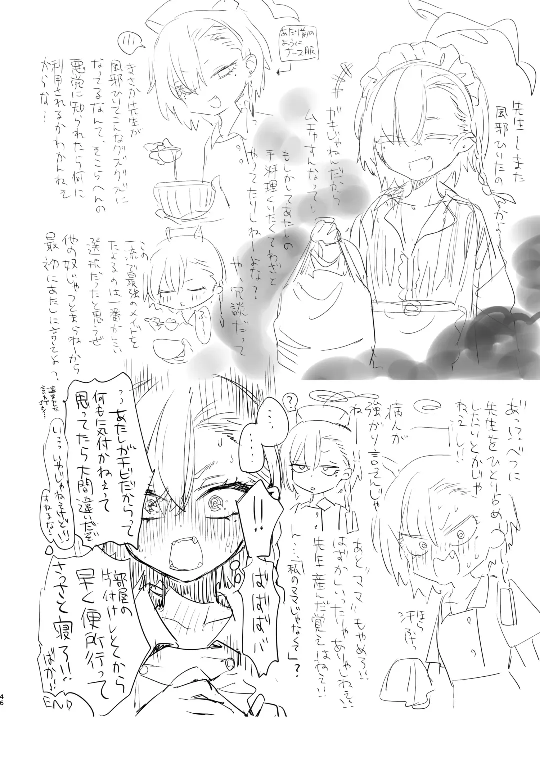 [Yanyo] Neru no koto kangaetetara DETA!!! Fhentai - Page 46