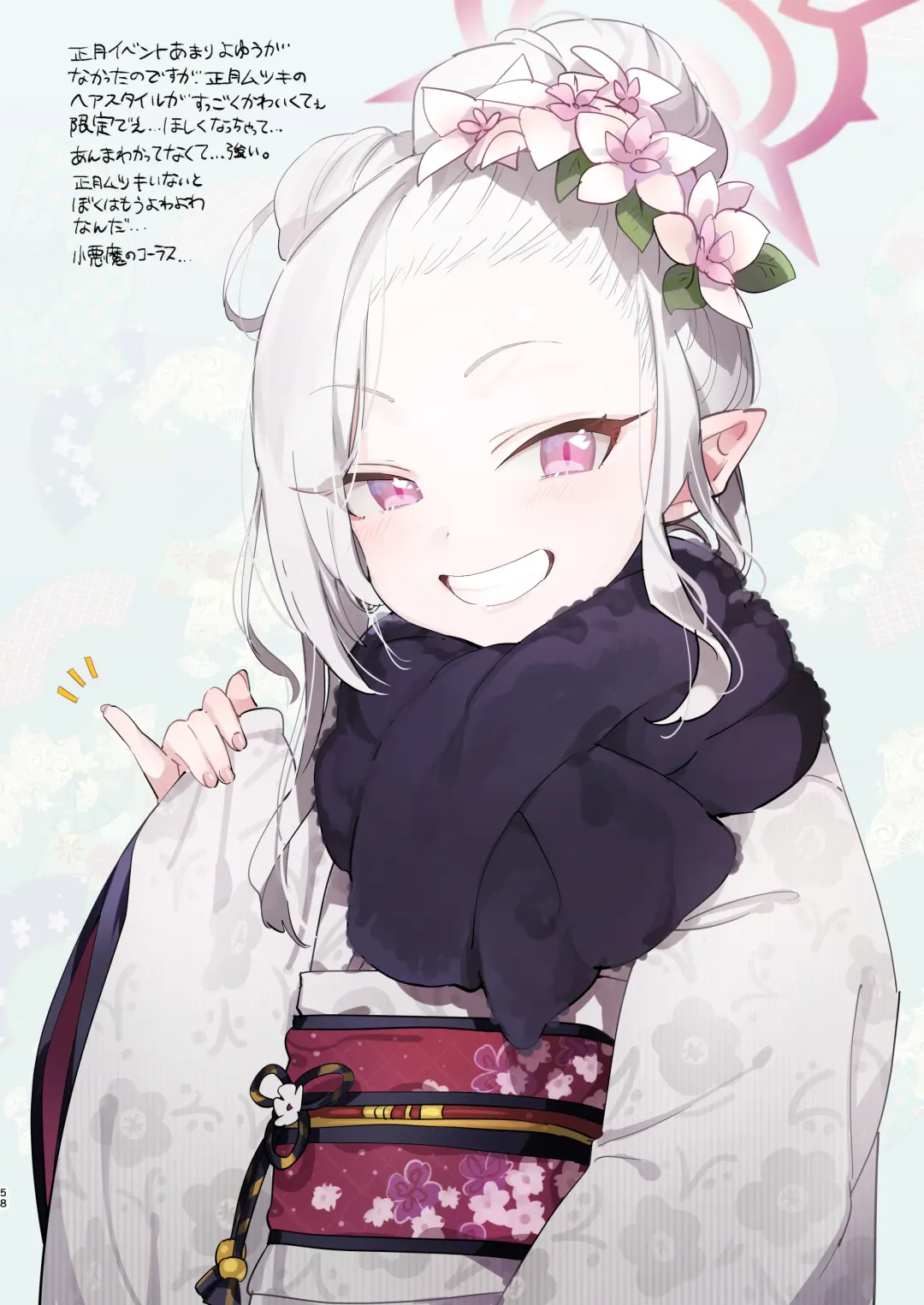 [Yanyo] Neru no koto kangaetetara DETA!!! Fhentai - Page 58