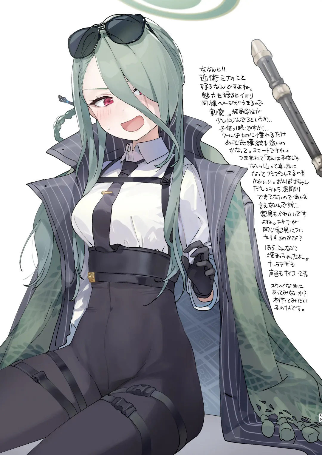 [Yanyo] Neru no koto kangaetetara DETA!!! Fhentai - Page 59