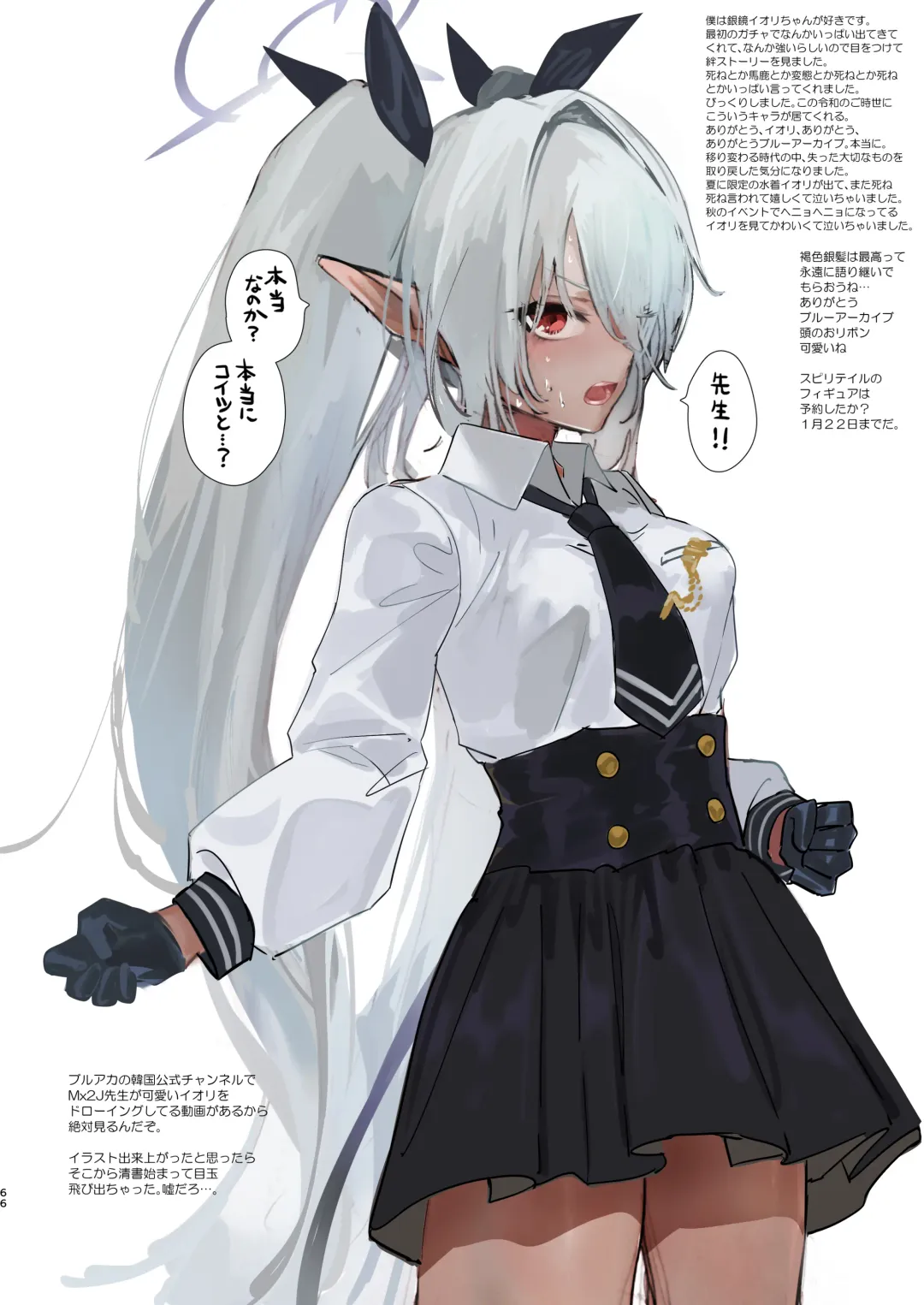 [Yanyo] Neru no koto kangaetetara DETA!!! Fhentai - Page 66