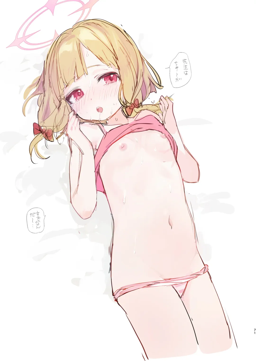 [Yanyo] Neru no koto kangaetetara DETA!!! Fhentai - Page 71