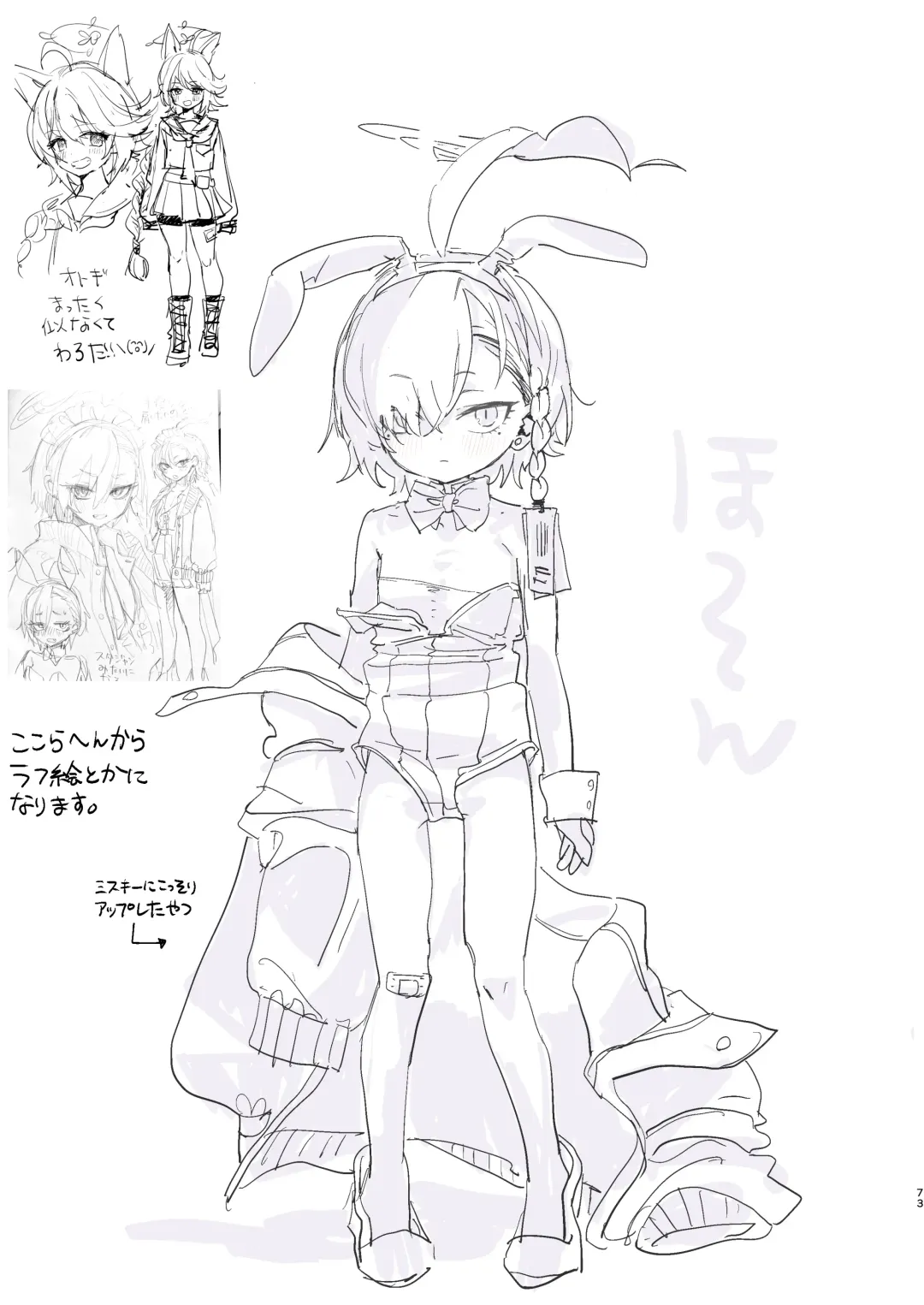 [Yanyo] Neru no koto kangaetetara DETA!!! Fhentai - Page 73