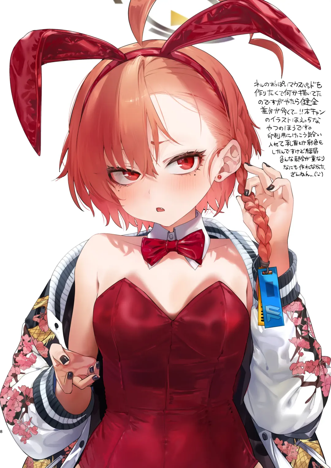 [Yanyo] Neru no koto kangaetetara DETA!!! Fhentai - Page 8