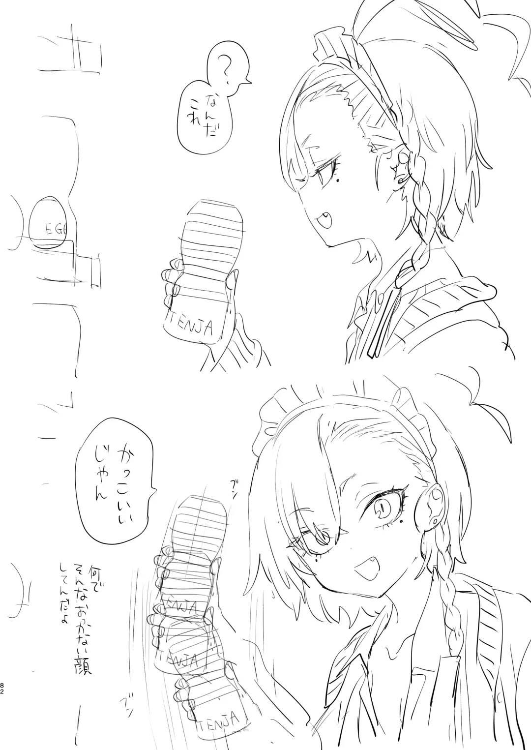 [Yanyo] Neru no koto kangaetetara DETA!!! Fhentai - Page 82