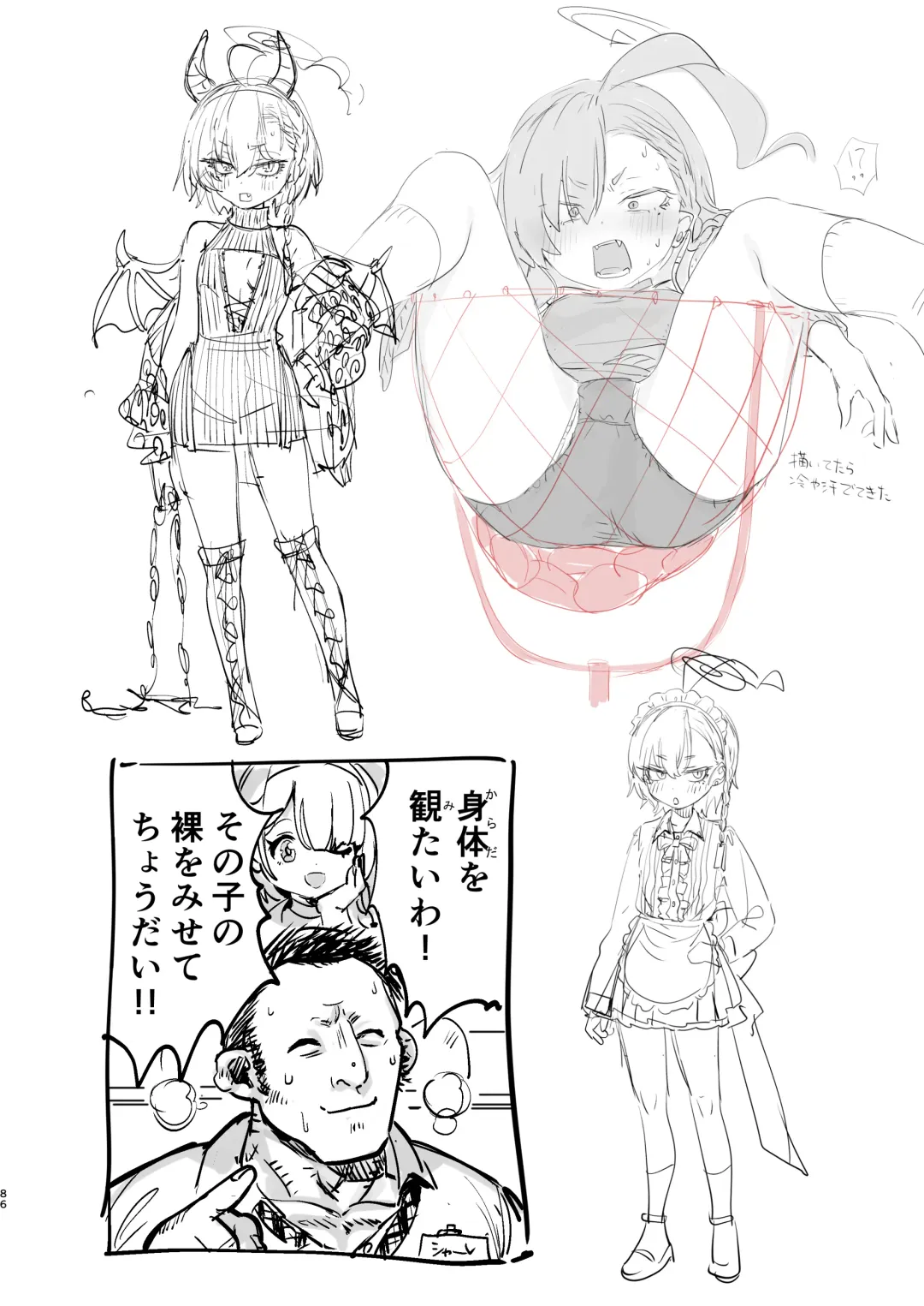 [Yanyo] Neru no koto kangaetetara DETA!!! Fhentai - Page 86